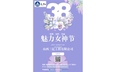 女神節(jié)，愿你眼里總有光芒