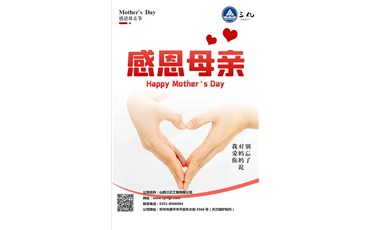 過去您扶我蹣跚學(xué)步，未來我陪您夕陽漫步！祝愿天下的母親節(jié)日快樂?